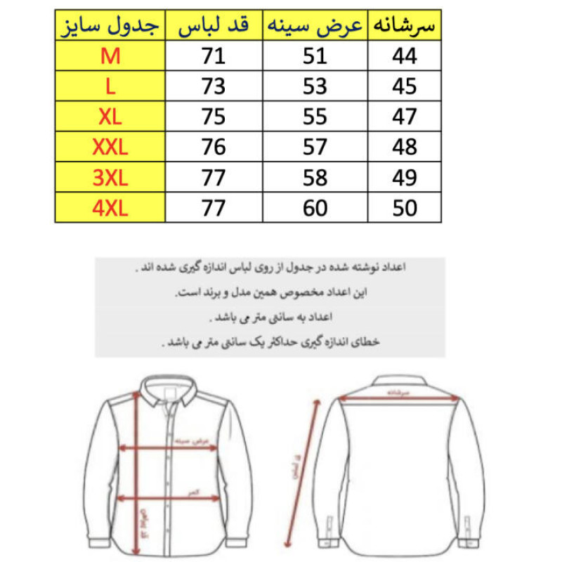 پیراهن آستین کوتاه یقه برگردان با تنخور معمولی (regular fit) مردانه مدل مراکشی