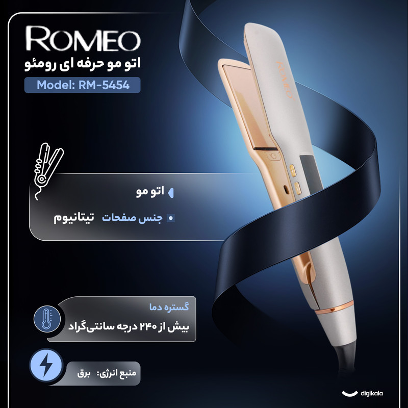 اتو مو حرفه ای رومئو مدل RM-5454