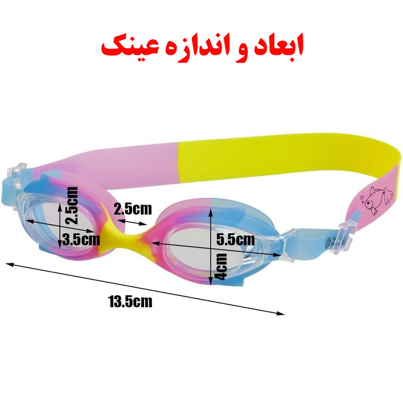 عینک شنا هایپای مدل HP4600