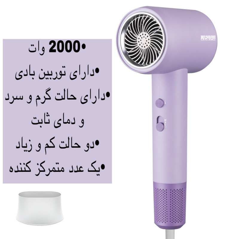 سشوار مدل STL-8878Pro