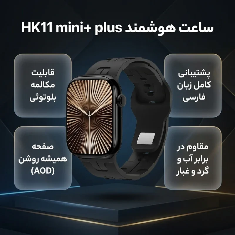 ساعت هوشمند 38 اینچی اچ کا مدل HK11 mini+ plus با بند سیلیکونی