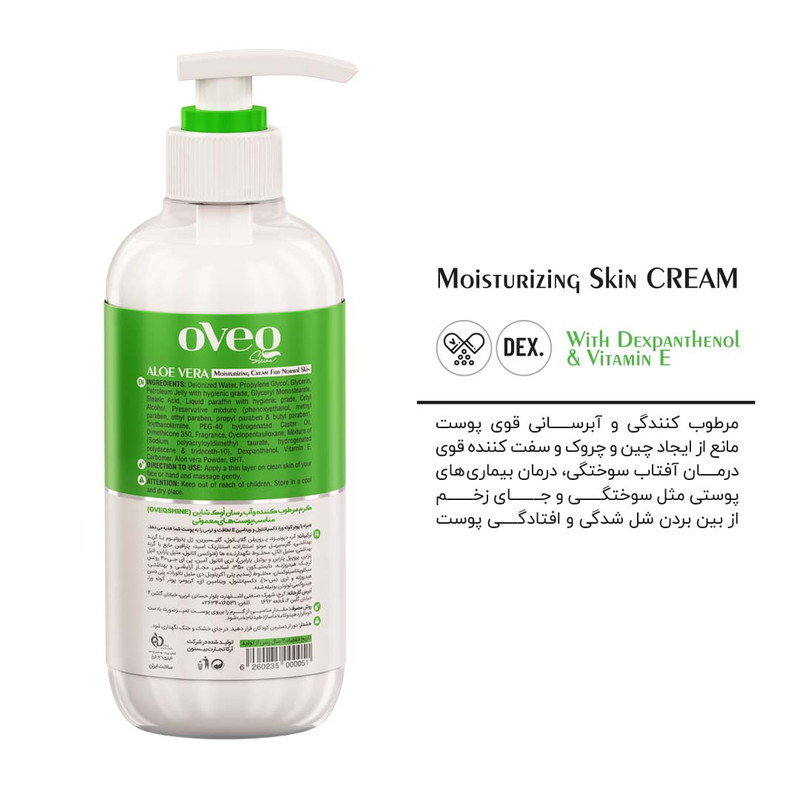 کرم مرطوب‌کننده اوک شاین مدل آلوئه‌ورا حجم 400 میلی‌لیتر به همراه کرم مرطوب‌کننده اوک شاین کد 01 حجم 75 میلی‌لیتر