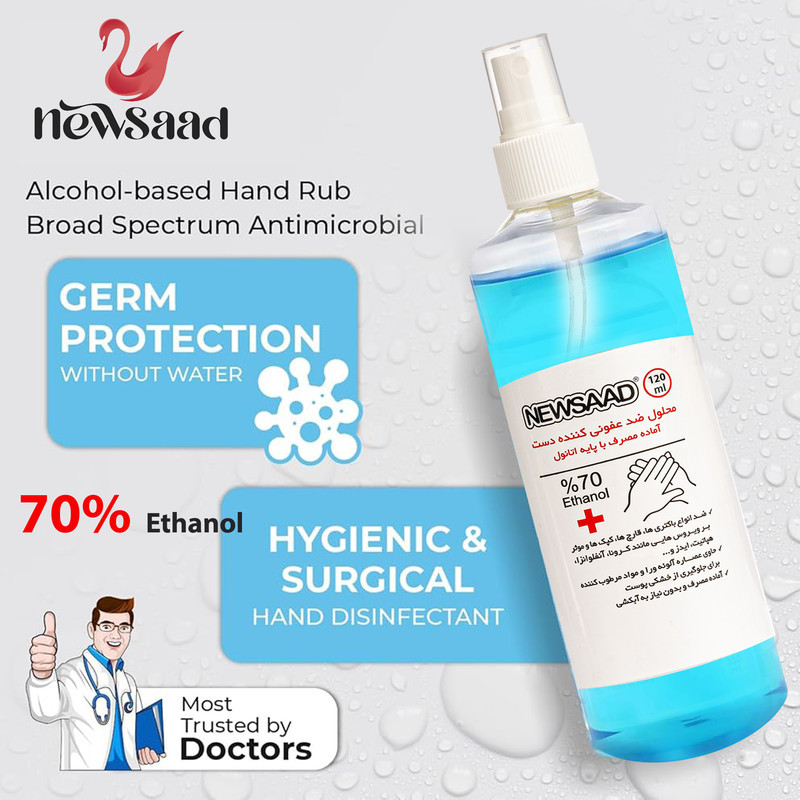 محلول ضدعفونی کننده نیوساد مدل Antiseptic حجم 120 میلی لیتر مجموعه 4 عددی