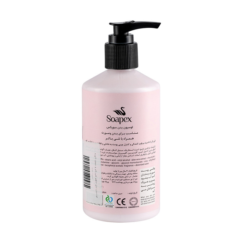 لوسیون بدن مرطوب‌کننده سوپکس مدل Shea butter & Aloe vera حجم 350 میلی‌لیتر مجموعه 2 عددی با ویتامین E، فاقد چربی، مناسب نرم‌کنندگی و پیشگیری از خشکی و حساسیت پوست