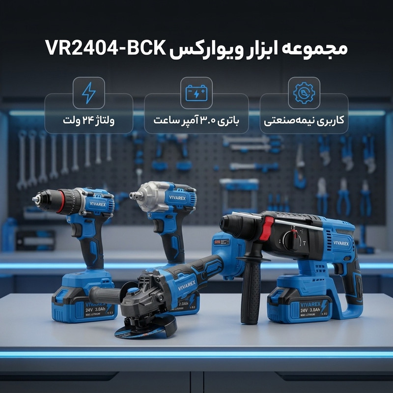 دریل ویوارکس مدل VR2404-BCK مجموعه چهار عددی