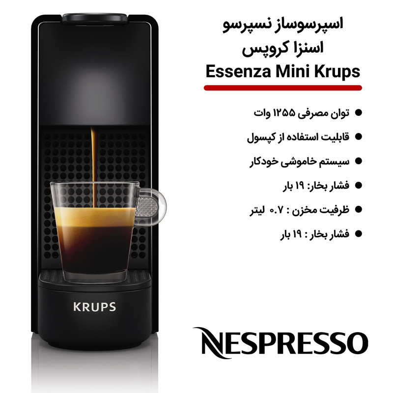 اسپرسوساز خانگی نسپرسو مدل Essenza Mini Krups، با مصرف کپسول قهوه، مناسب تهیه اسپرسو و لانگو، دارای 1 عدد نازل قهوه