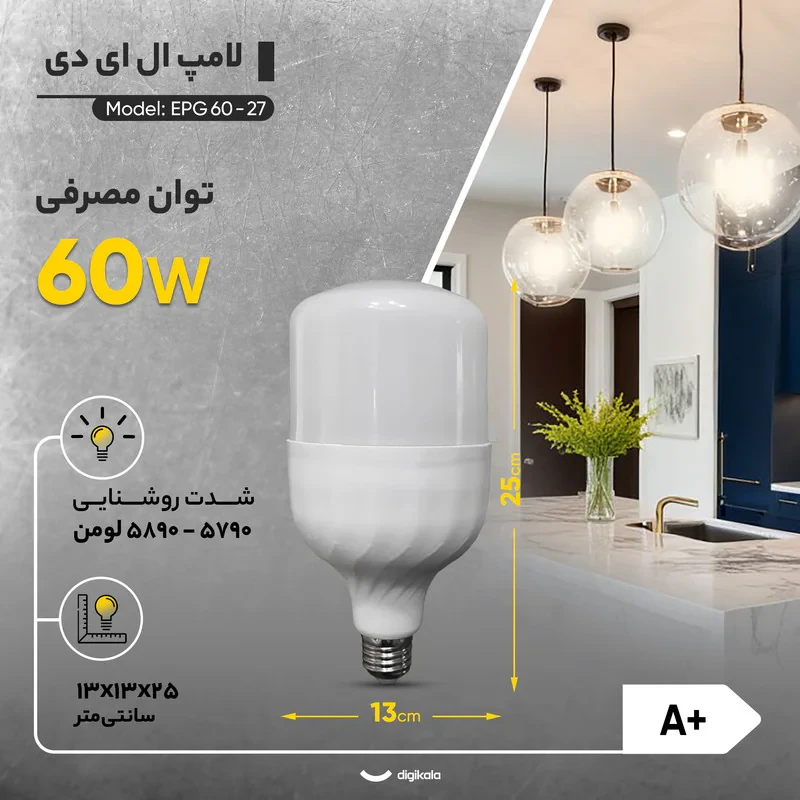 لامپ ال ای دی 60 وات اکوپارس گلد مدل EPG60-27 پایه E27