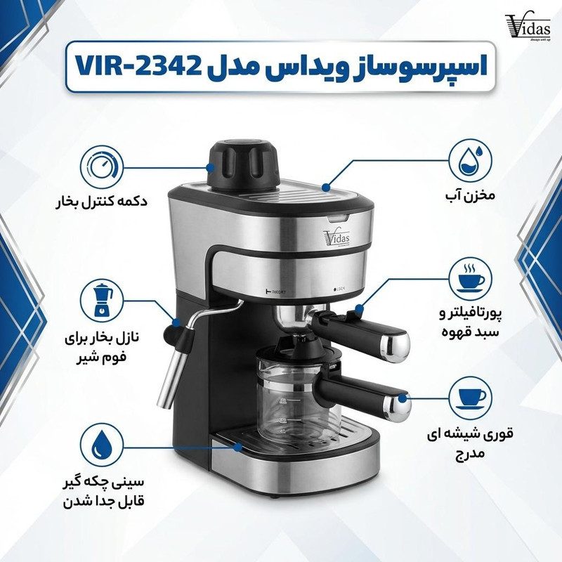 اسپرسوساز ویداس مدل VIR-2342، مناسب تهیه اسپرسو و کاپوچینو، دارای یک عدد نازل قهوه، سینی چکه‌گیر