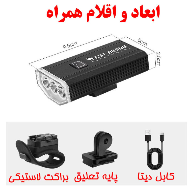 چراغ جلوی دوچرخه وست بایکینگ مدل 701414