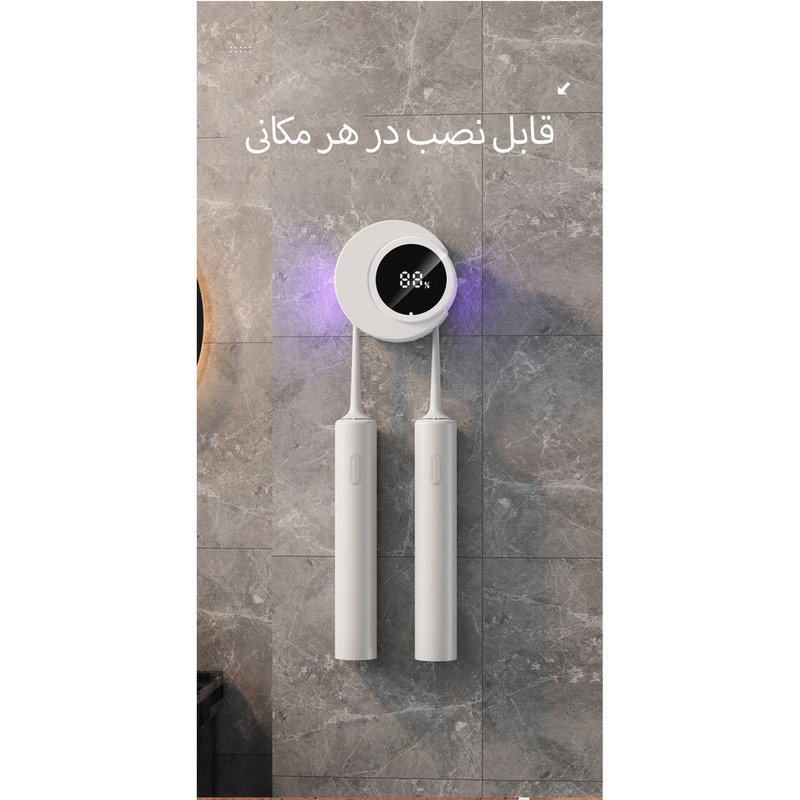 نگهدارنده هوشمند مسواک مدل Sterilizer YG-S02