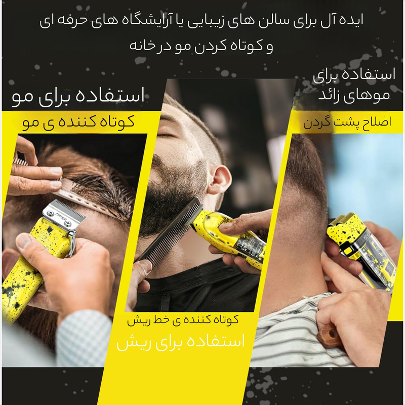 ست ماشین اصلاح موی سر و صورت دی اس پی مدل 80105