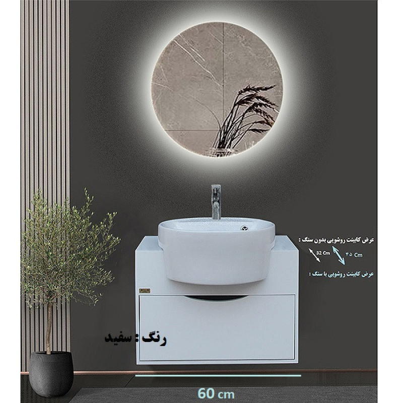 روشویی آزالیا مدل Milana60BCA به همراه آینه بک لایت