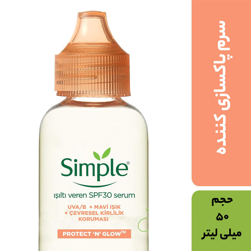 سرم روشن کننده سیمپل مدل Glow حجم 50 میلی لیتر