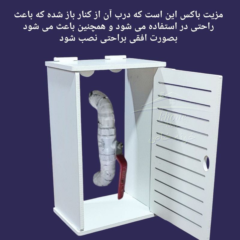 کاور شیر گاز خونه خاص مدل عمودی طرح ساده