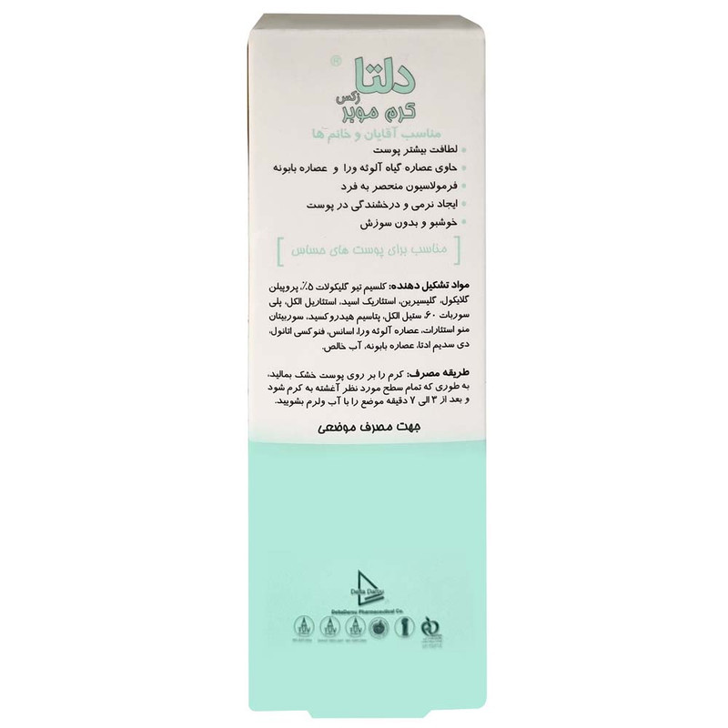 کرم موبر دلتازکس مدل 05 وزن 75 گرم