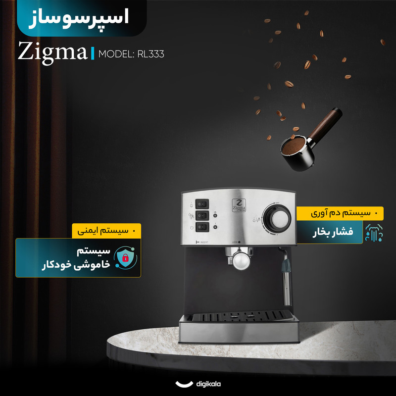 اسپرسو ساز خانگی 1.6 لیتری زیگما مدل RL333، نیمه اتوماتیک با مصرف پودر قهوه، مناسب تهیه اسپرسو، کافه لاته، کاپوچینو، ماکیاتو و امریکانو، دارای یک عدد نازل قهوه، حالت آماده به کار