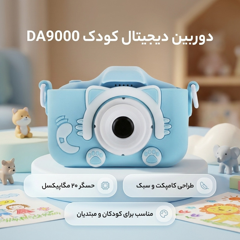 دوربین دیجیتال مدل DA9000