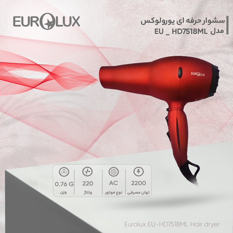 سشوار حرفه ای یورولوکس مدل EU - HD7518ML