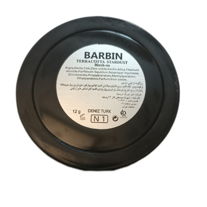 رژ گونه باربین شماره N1