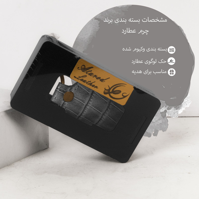 جاکلیدی چرم عطارد مدل C09 مجموعه 3 عددی