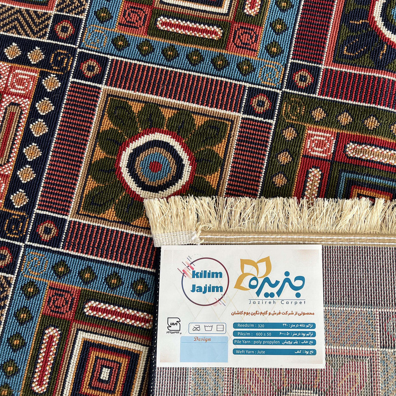 گلیم ماشینی جزیره طرح آنتیک