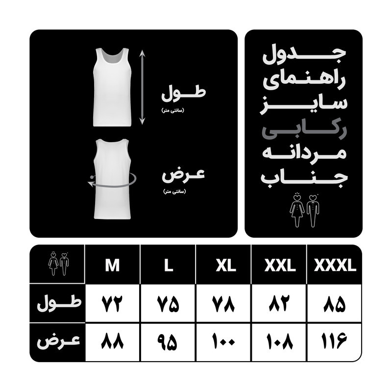 زیرپوش رکابی مردانه جناب مدل tank CLASSIC FIT