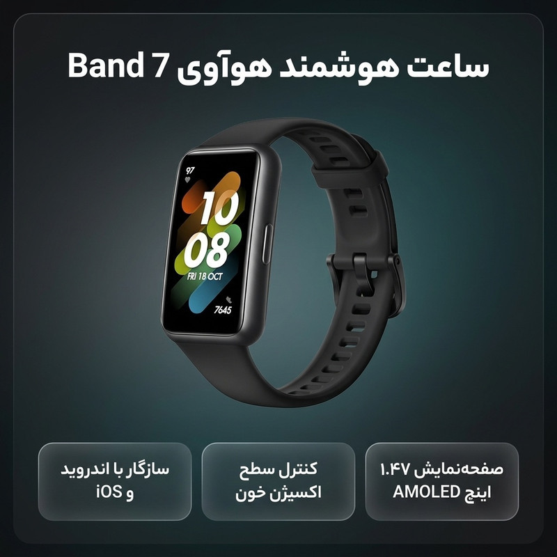 ساعت هوشمند هوآوی مدل Band 7