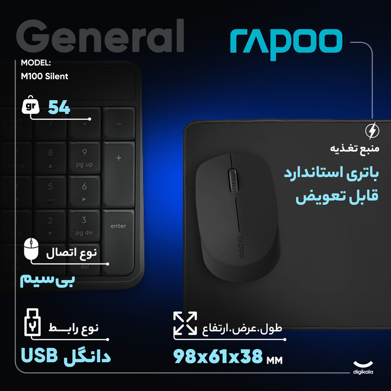 ماوس بی سیم رپو مدل M100 Silent