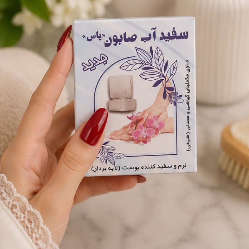 صابون شستشو لایه‌بردار بدن و صورت یاس مدل 01  مناسب برای انواع پوست وزن 70 گرم