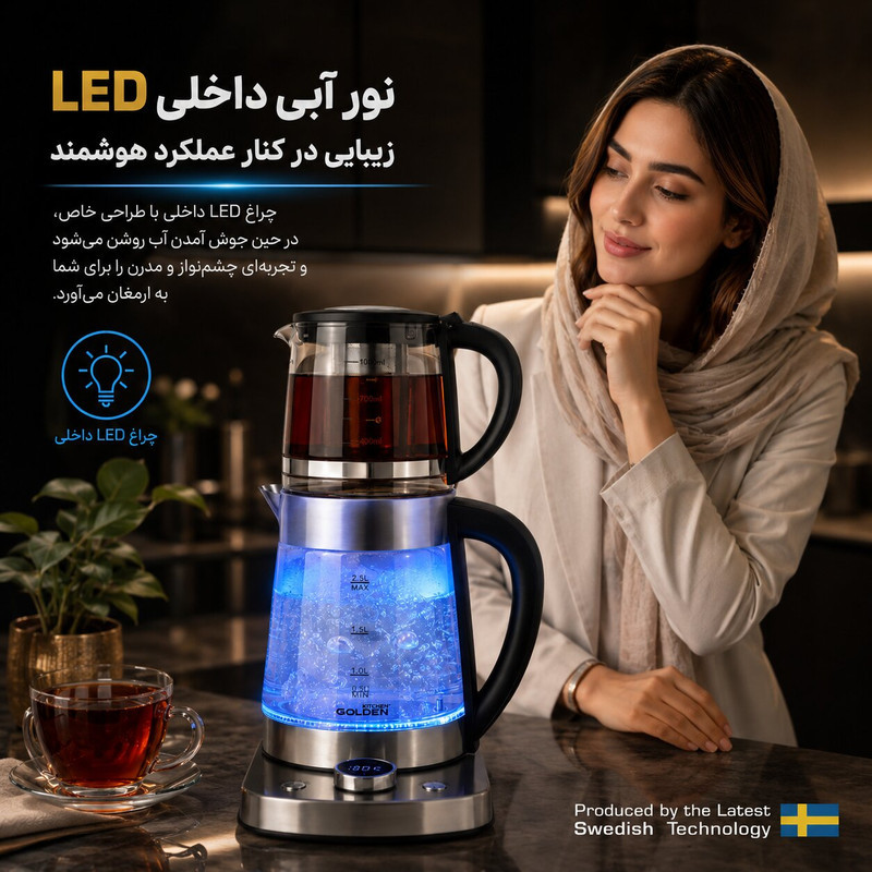 چای ساز روی هم گلدن کیچن مدل GK760