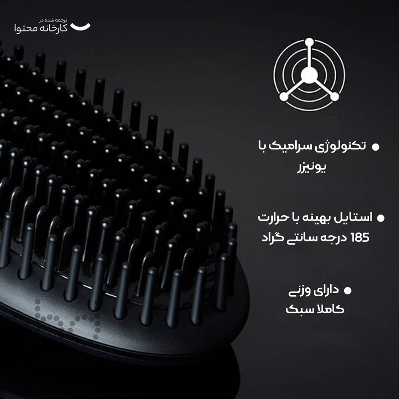 برس حرارتی جی اچ دی مدل Glide-Bck