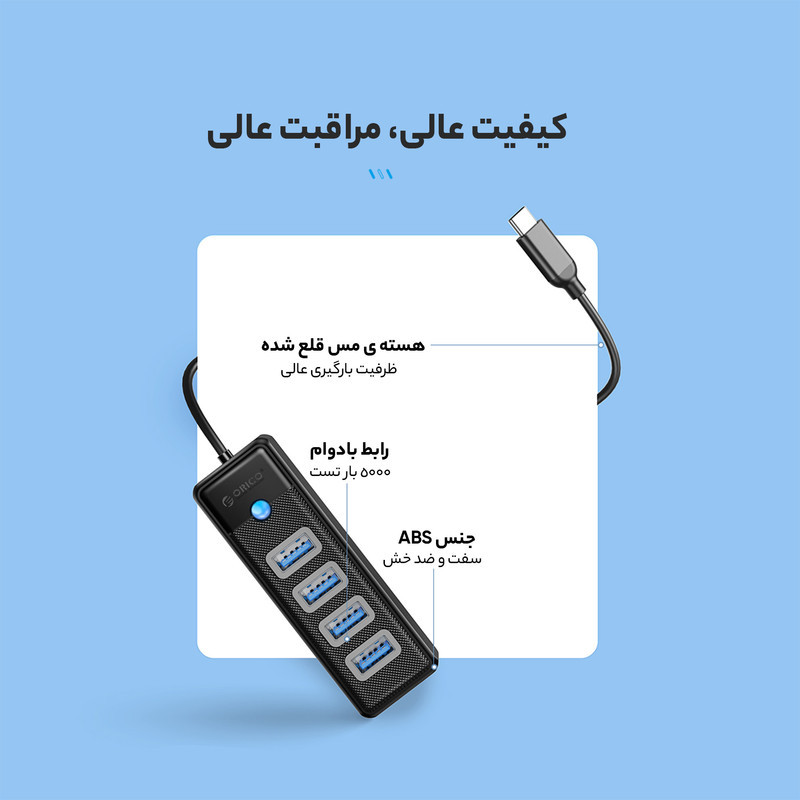 هاب 4 پورت USB -C اوریکو مدل PW4U-C3
