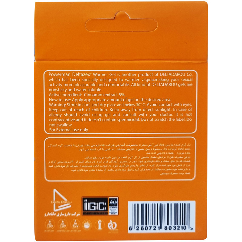 ژل تقویت جنسی دلتازکس مدل Warming بسته 12 عددی