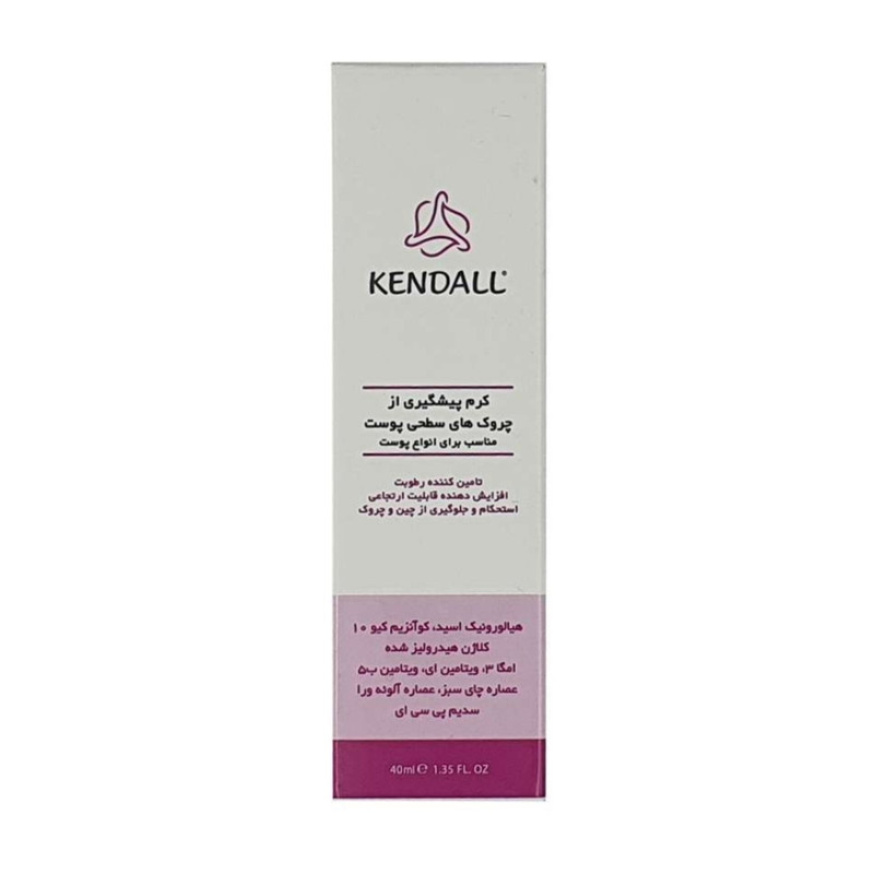 کرم  ضد چروک کندال مدل AG حجم 40 میلی لیتر