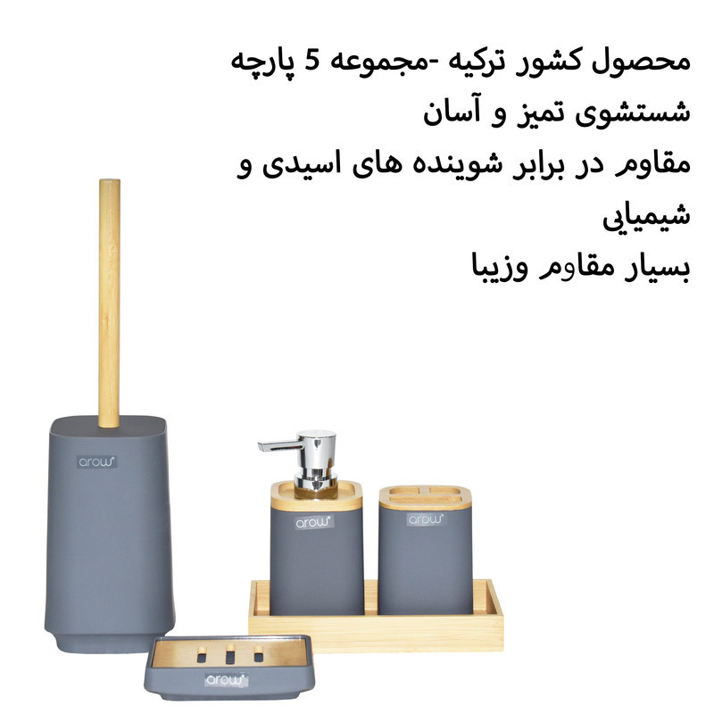 ست سرویس بهداشتی 5 پارچه آرو مدل P32