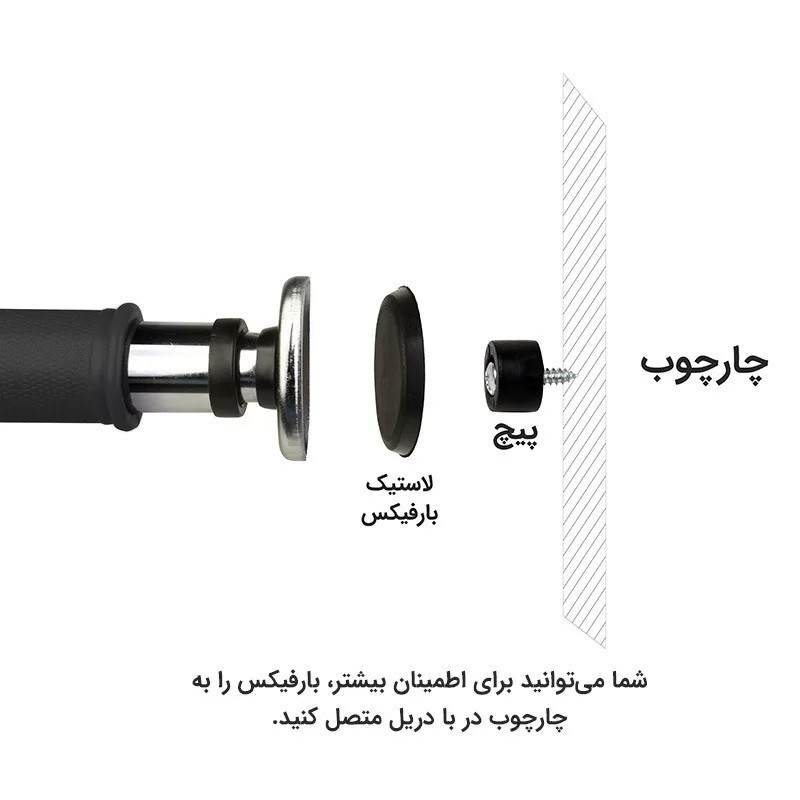 میله بارفیکس سه لول تن زیب مدل 32-PP به همراه بارفیکس کودکان