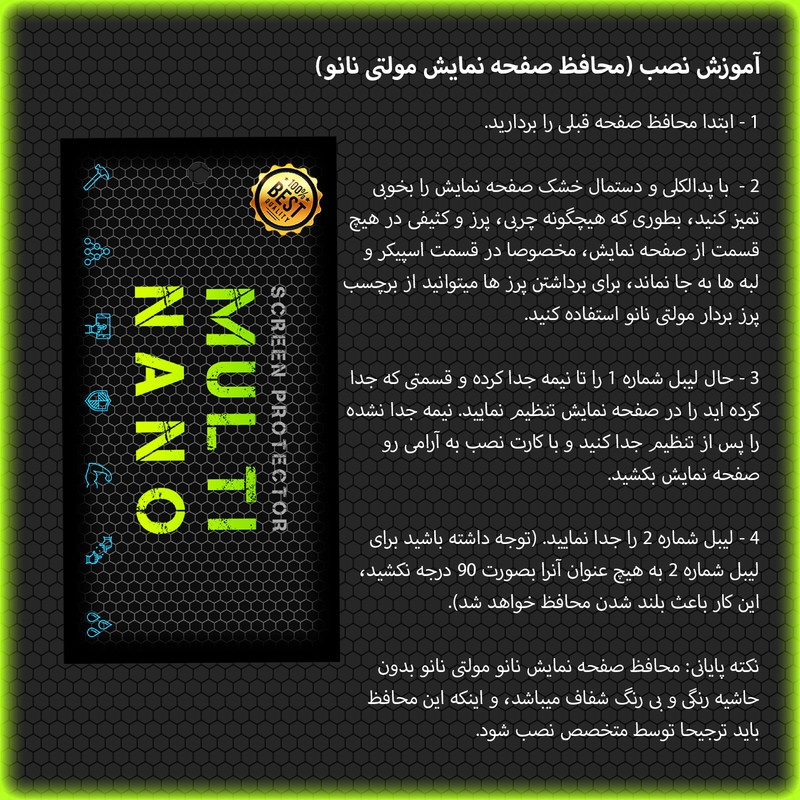 محافظ صفحه نمایش خودرو مولتی نانو مدل X-S1N مناسب برای مانیتور پژو 207i
