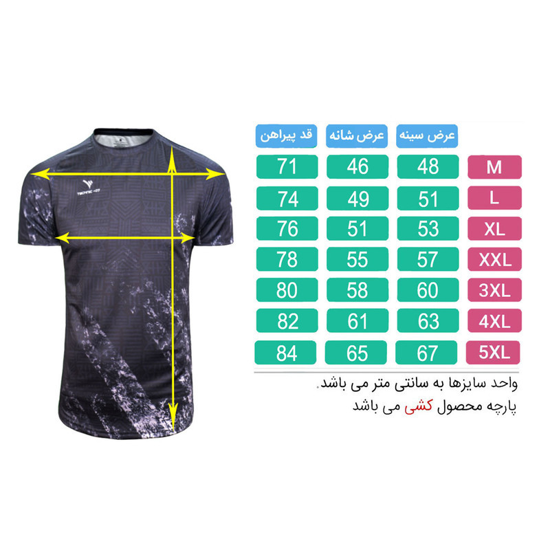 تی شرت ورزشی مردانه تکنیک+07 مدل TS-158-ME