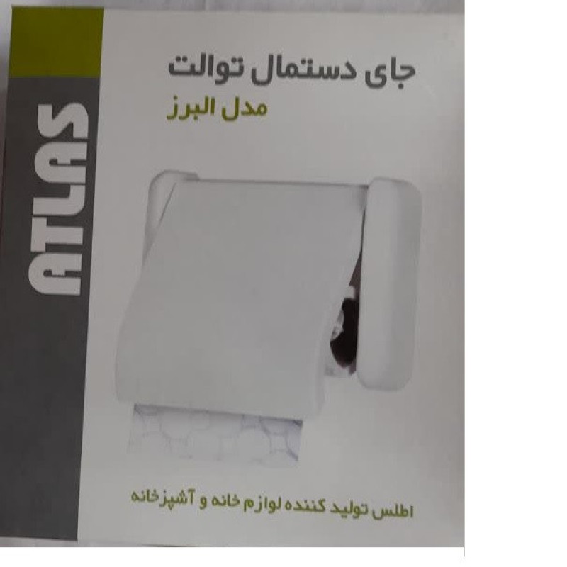 پایه رول دستمال کاغذی اطلس مدل دیواری ALBORZ