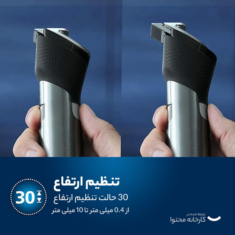 ماشین اصلاح موی صورت فیلیپس مدل BT981013 با تیغه استیل ضدزنگ، فناوری PowerAdapt Sensor، استفاده خشک و مرطوب، ضد آب، شانه فلزی قابل تنظیم، باتری لیتیوم یونی با شارژ سریع 60 دقیقه و زمان استفاده 120 دقیقه، طراحی ارگونومیک و منبع انرژی برق و باتری