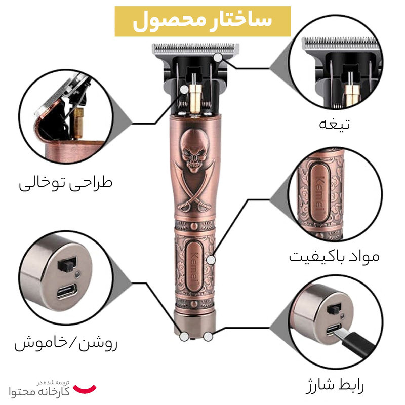 ماشین اصلاح موی سر و صورت کیمی مدل KM-9370