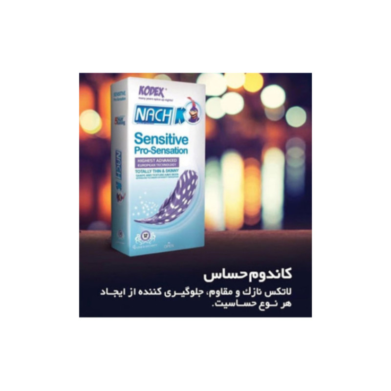کاندوم ناچ کدکس مدل Sensitive pro-sensation بسته ۱۲ عددی