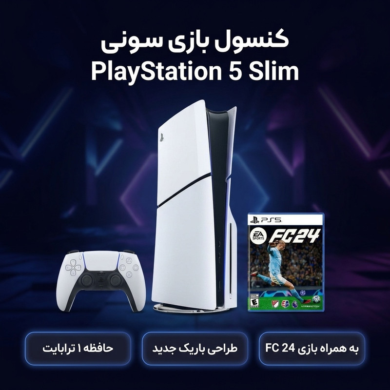 کنسول بازی سونی مدل PlayStation 5 Slim ظرفیت یک ترابایت ریجن اروپا 2016A به همراه بازی EA Sports FC 24