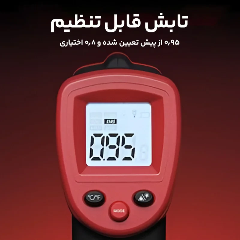 ترمومتر ليزري وینتکت مدل WT-320