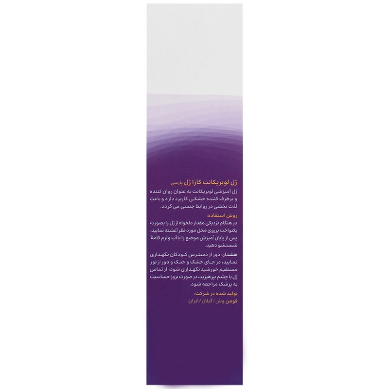 ژل لوبریکانت کاراژل مدل ANTI DRY حجم 85 میلی لیتر