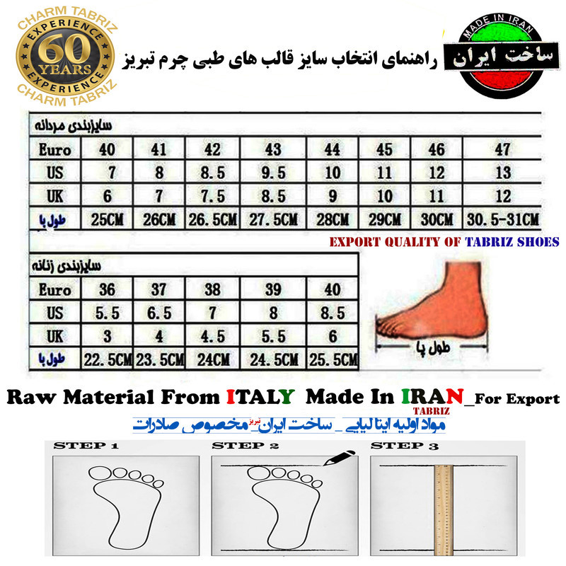 نیم بوت طبی مردانه چرم تبریز مدل نفیس
