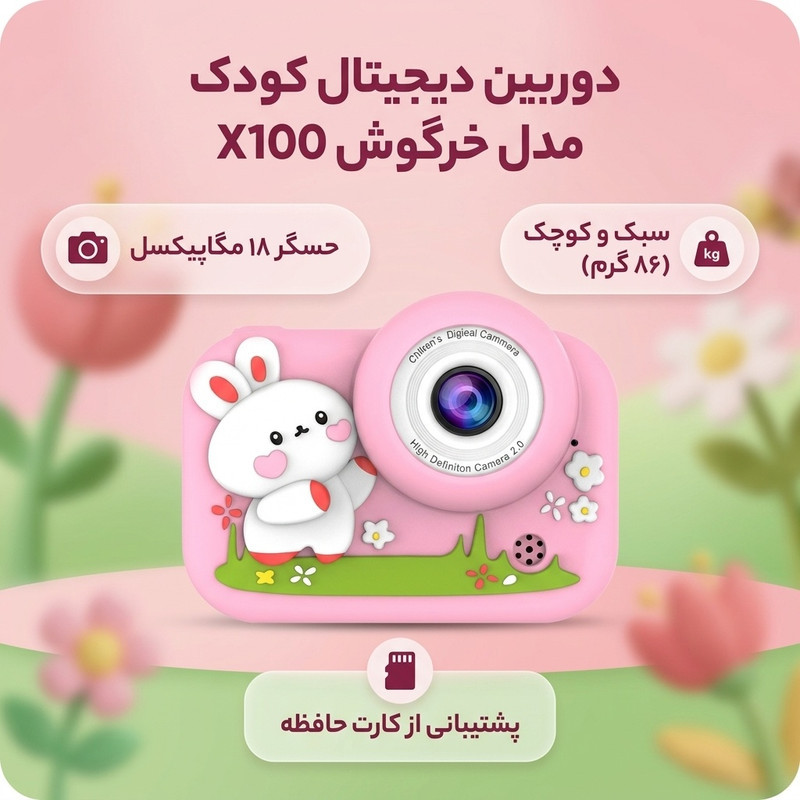دوربین دیجیتال کودک مدل خرگوش X100