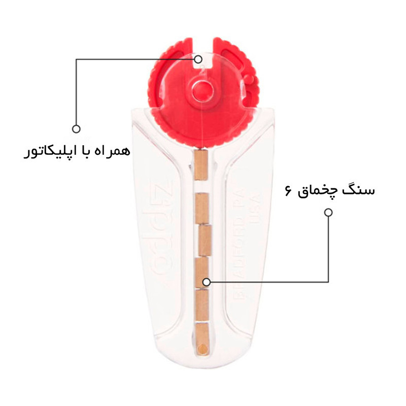 سنگ فندک زیپو مدل 2406N کد 720060467