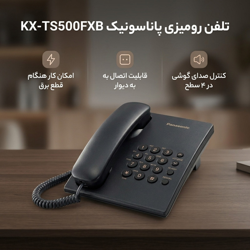تلفن پاناسونیک کد KX-TS500FXB