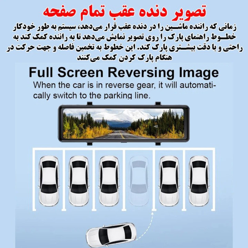 آینه مانیتور دار خودرو مدل H109Q-4K